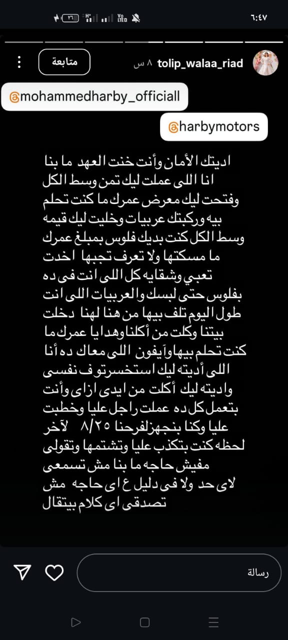 استوري الفتاة