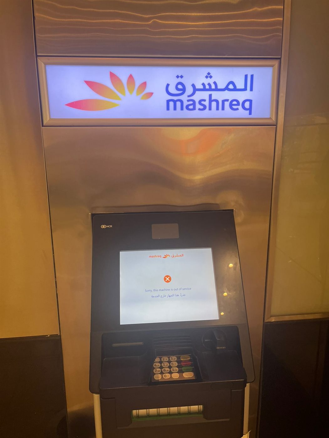 حريق سنترال رمسيس يتسبب في انقطاع خدمات الـ ATM وإنستاباي والإنترنت
