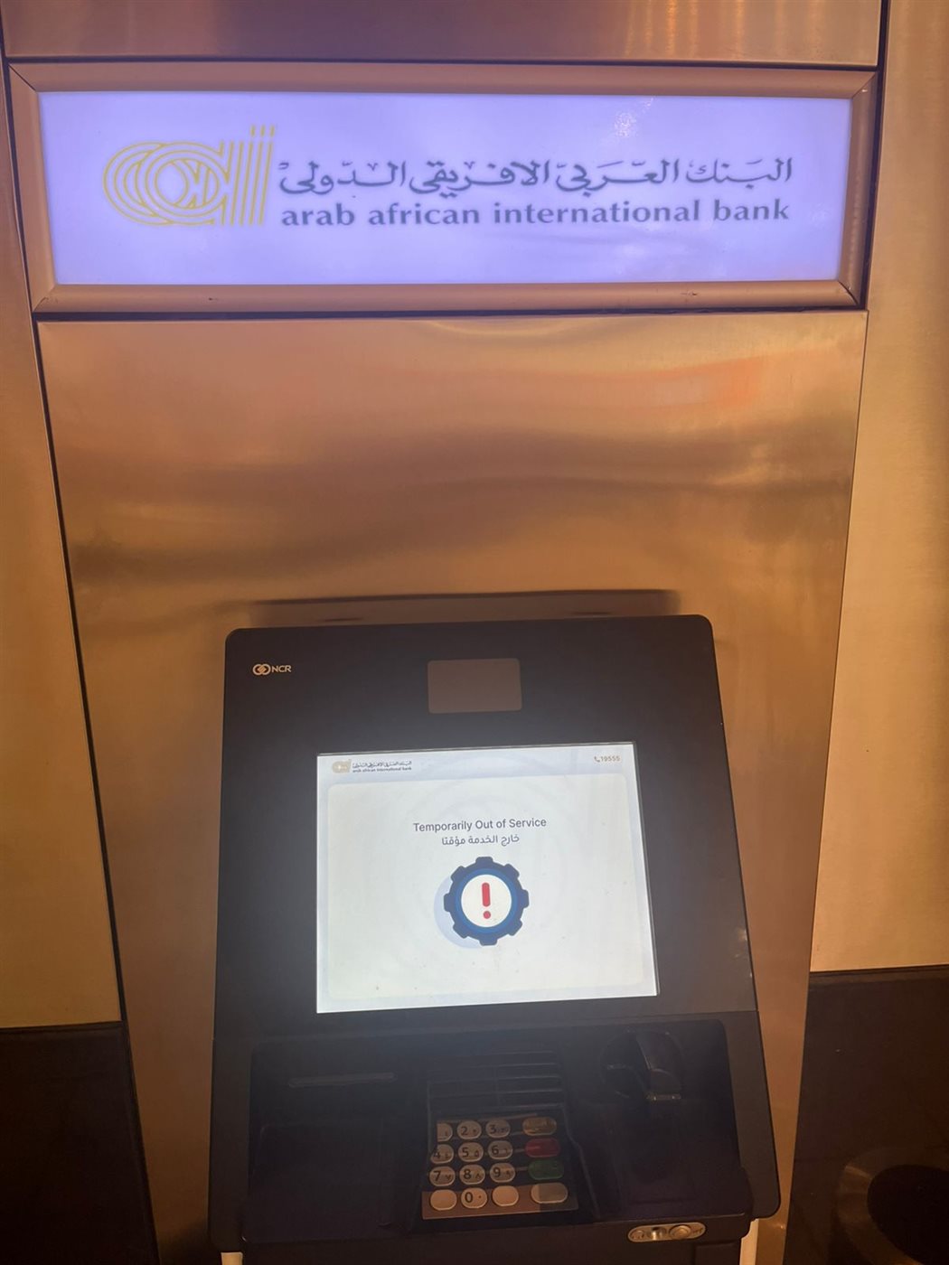 حريق سنترال رمسيس يتسبب في انقطاع خدمات الـ ATM وإنستاباي والإنترنت