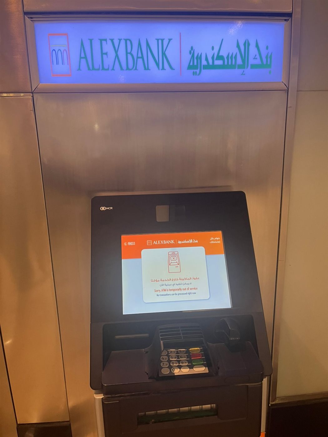 حريق سنترال رمسيس يتسبب في انقطاع خدمات الـ ATM وإنستاباي والإنترنت