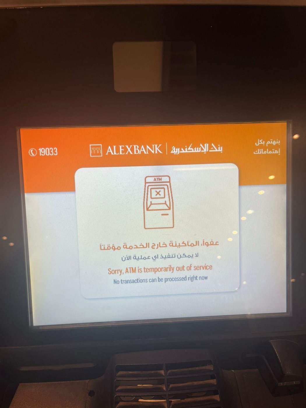 حريق سنترال رمسيس يتسبب في انقطاع خدمات الـ ATM وإنستاباي والإنترنت