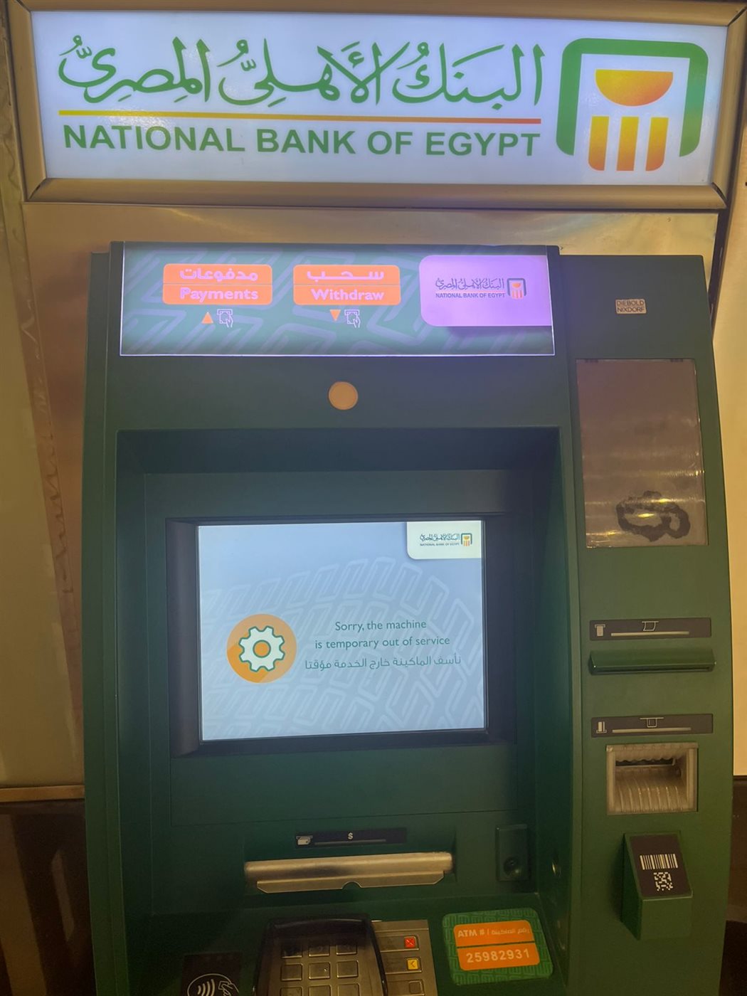 حريق سنترال رمسيس يتسبب في انقطاع خدمات الـ ATM وإنستاباي والإنترنت