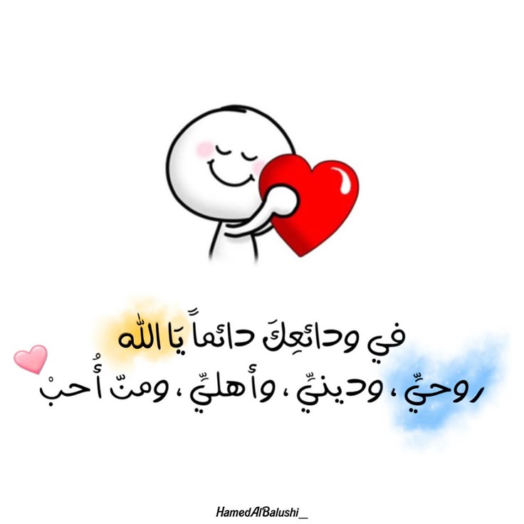 دعاء جميل جدًا