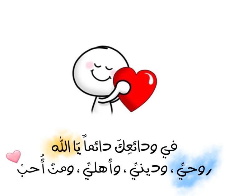 دعاء جميل جدا