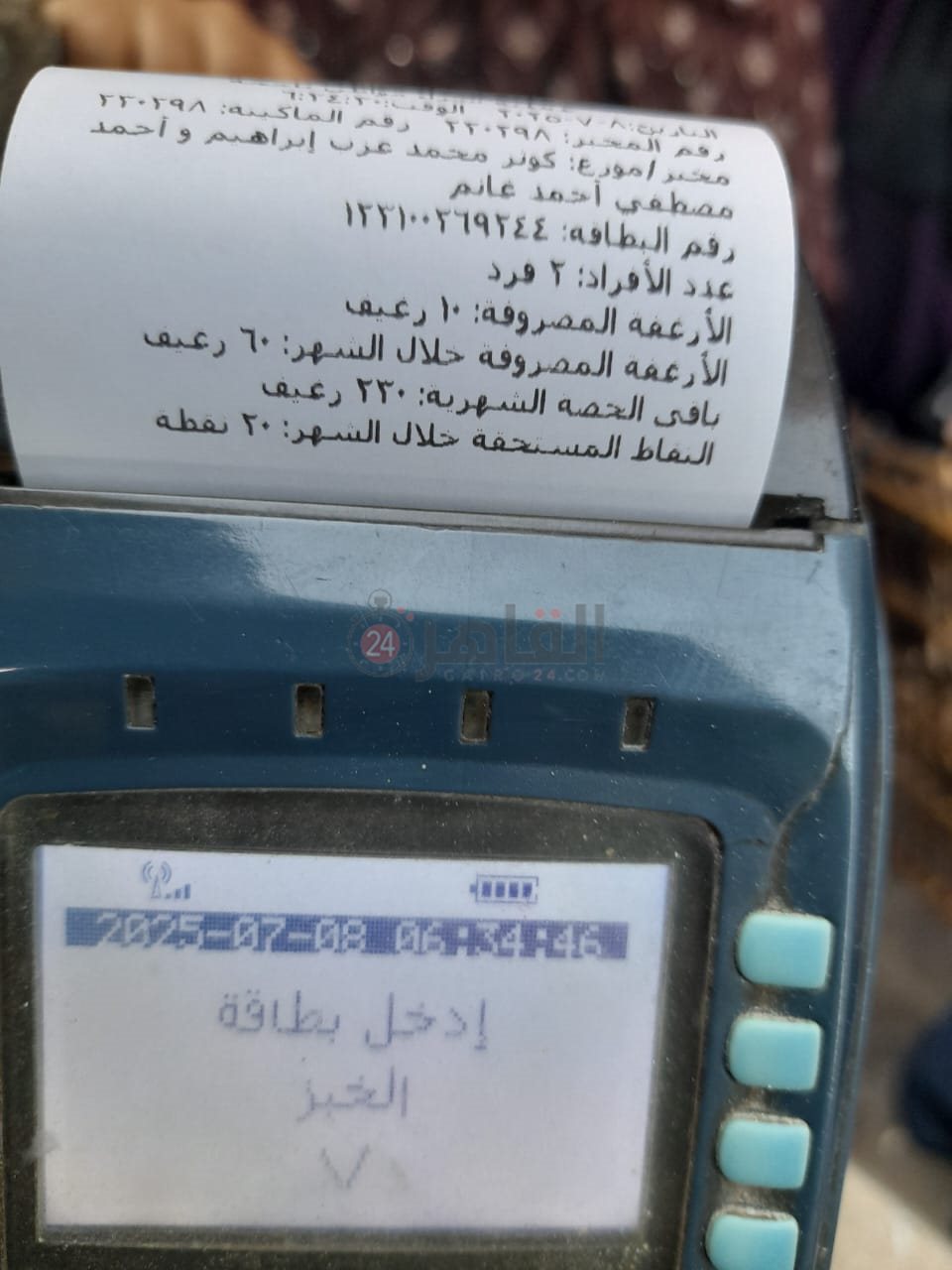 جانب من عمليات الانتظام 