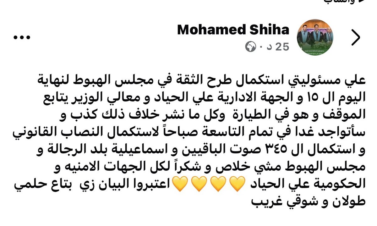 عضو الجمعية العمومية بالنادي الإسماعيلي