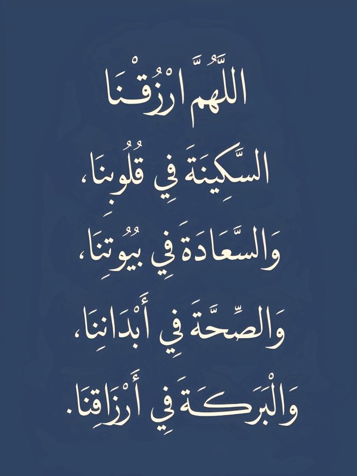 دعاء قبل صلاة الفجر للرزق