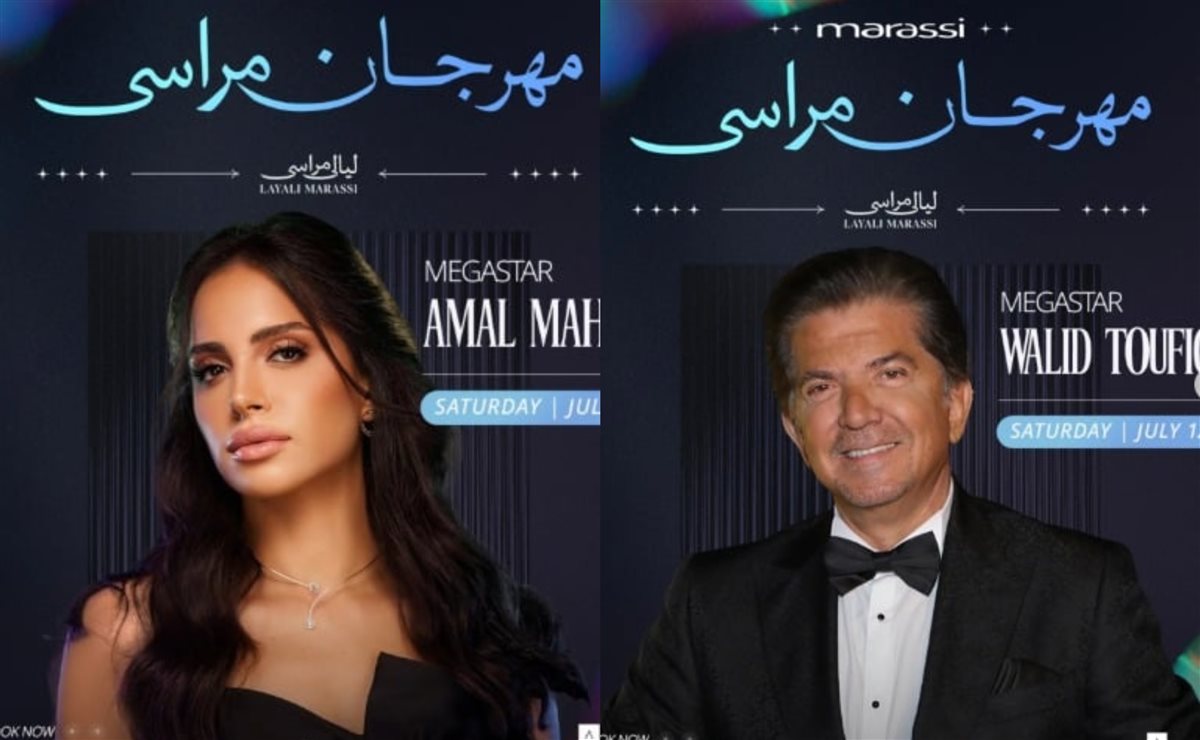 وليد توفيق يروج لحفله بمهرجان مراسي: انتظروني بـ حفل جماهيري مع المطربة الكبيرة آمال ماهر