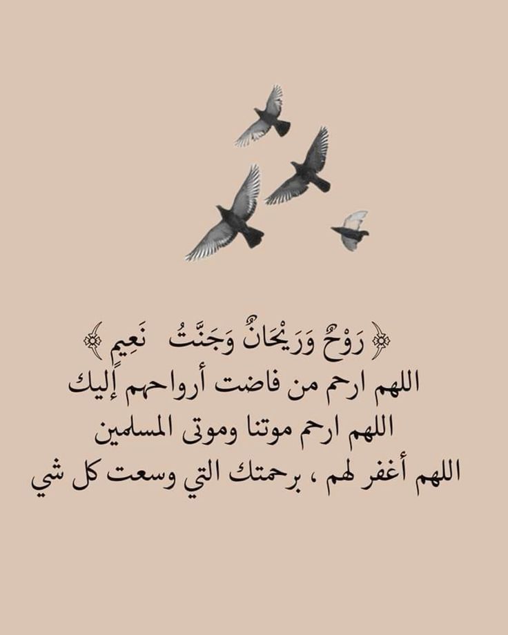 أفضل 100 دعاء للمتوفي