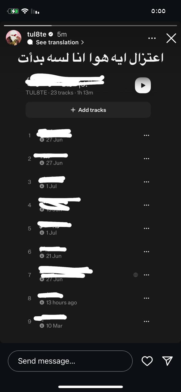 أول تعليق من توو ليت بعد أنباء اعتزاله الغناء: اعتزال ايه هو أنا لسه بدأت