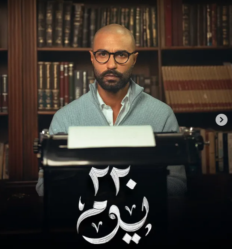 هكذا يظهر بطل العمل كريم فهمي في مسلسل 220 يوم