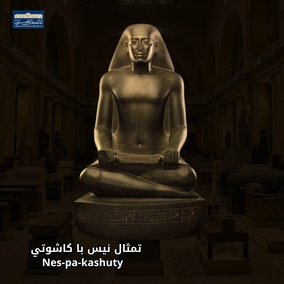 تمثال نيس با كاشوتي