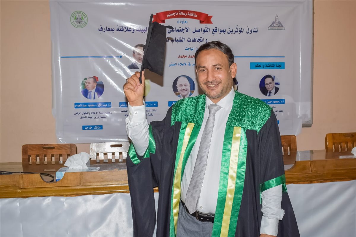 الباحث محمود حبيب عضو المركز الإعلامي بالأزهر يحصل على درجة الماجستير بتقدير امتياز