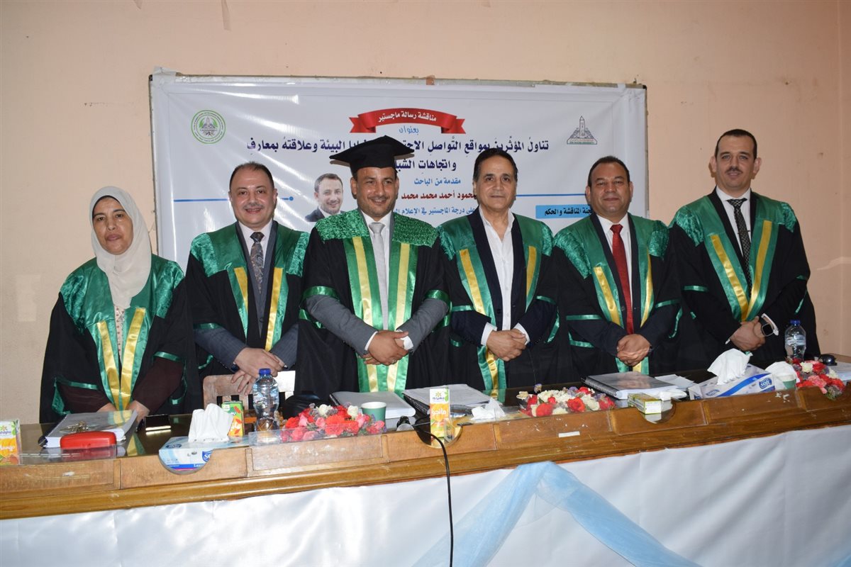 الباحث محمود حبيب عضو المركز الإعلامي بالأزهر يحصل على درجة الماجستير بتقدير امتياز