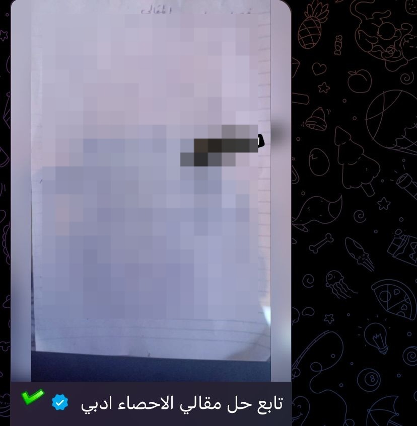 مزاعم لتداول امتحان الإحصاء