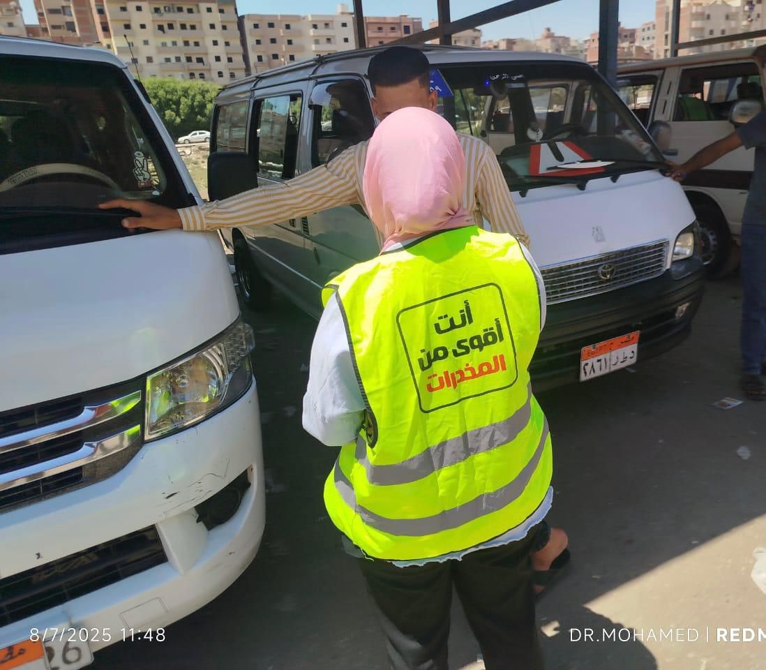 صندوق مكافحة وعلاج الإدمان