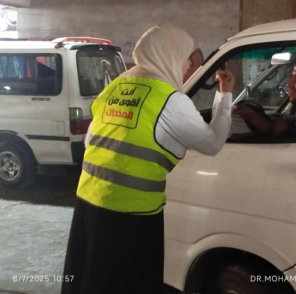 صندوق مكافحة وعلاج الإدمان