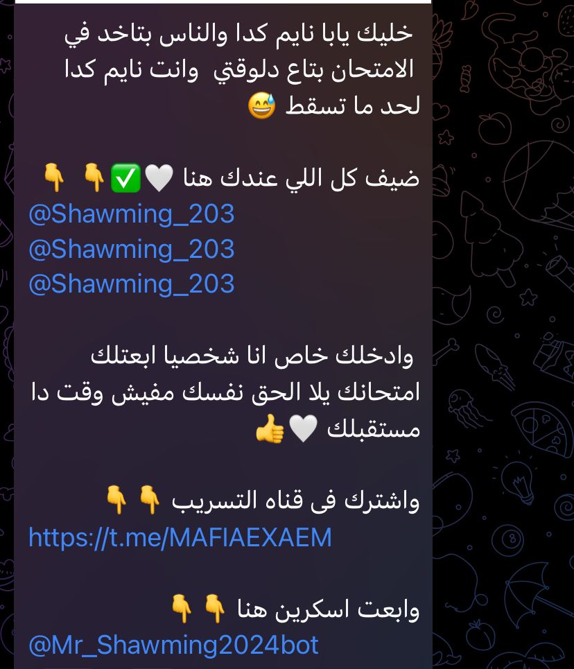 مزاعم شاومينج