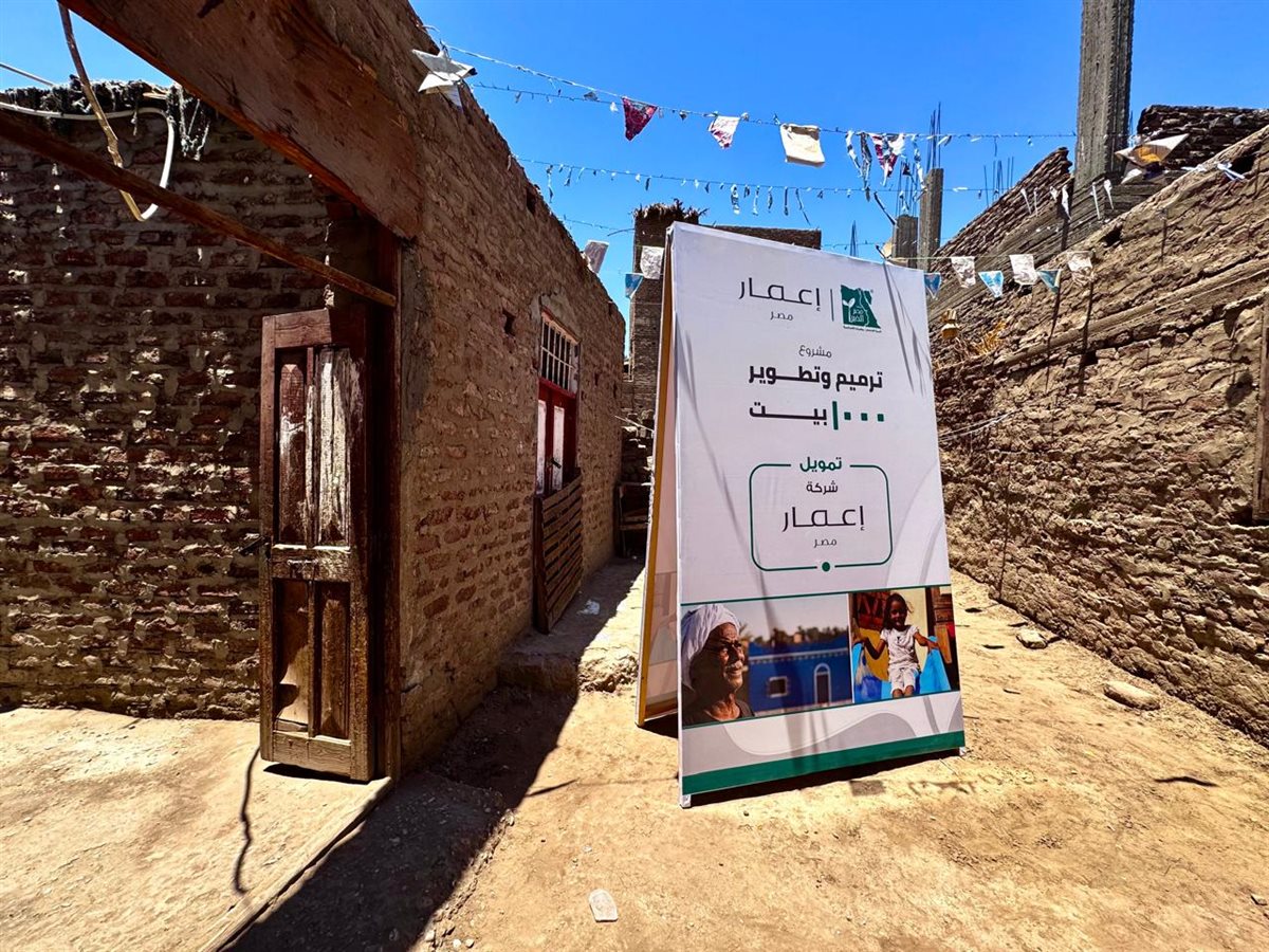 مشروع العبار لترميم وتطوير 1000 منزل بمصر