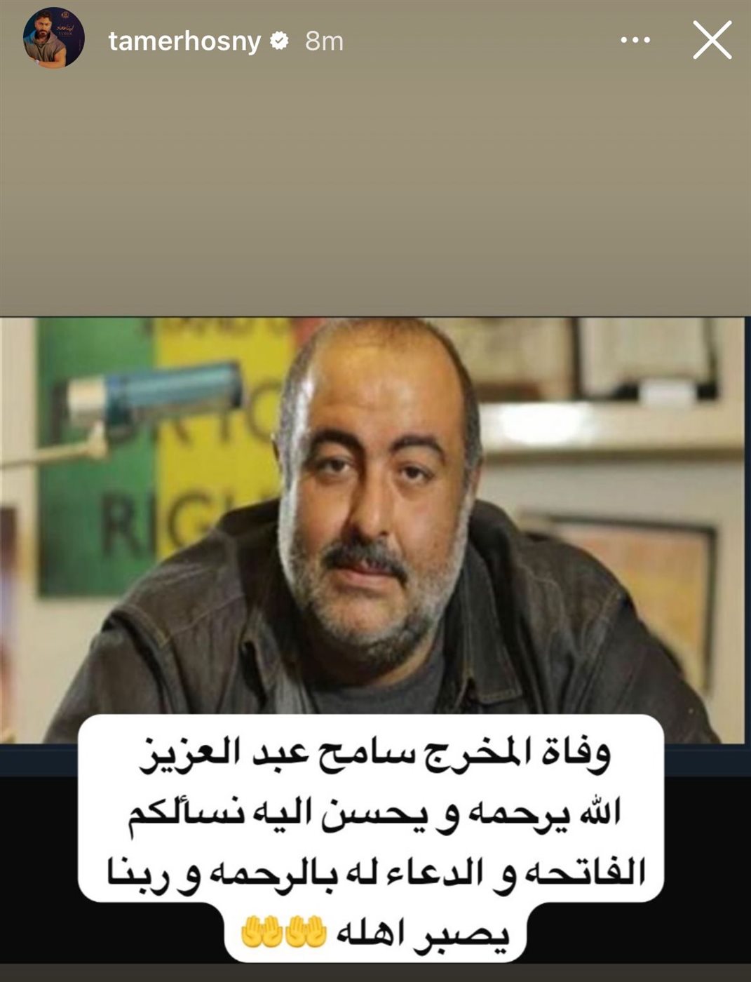 منشور تامر حسني عبر مواقع التواصل الاجتماعي