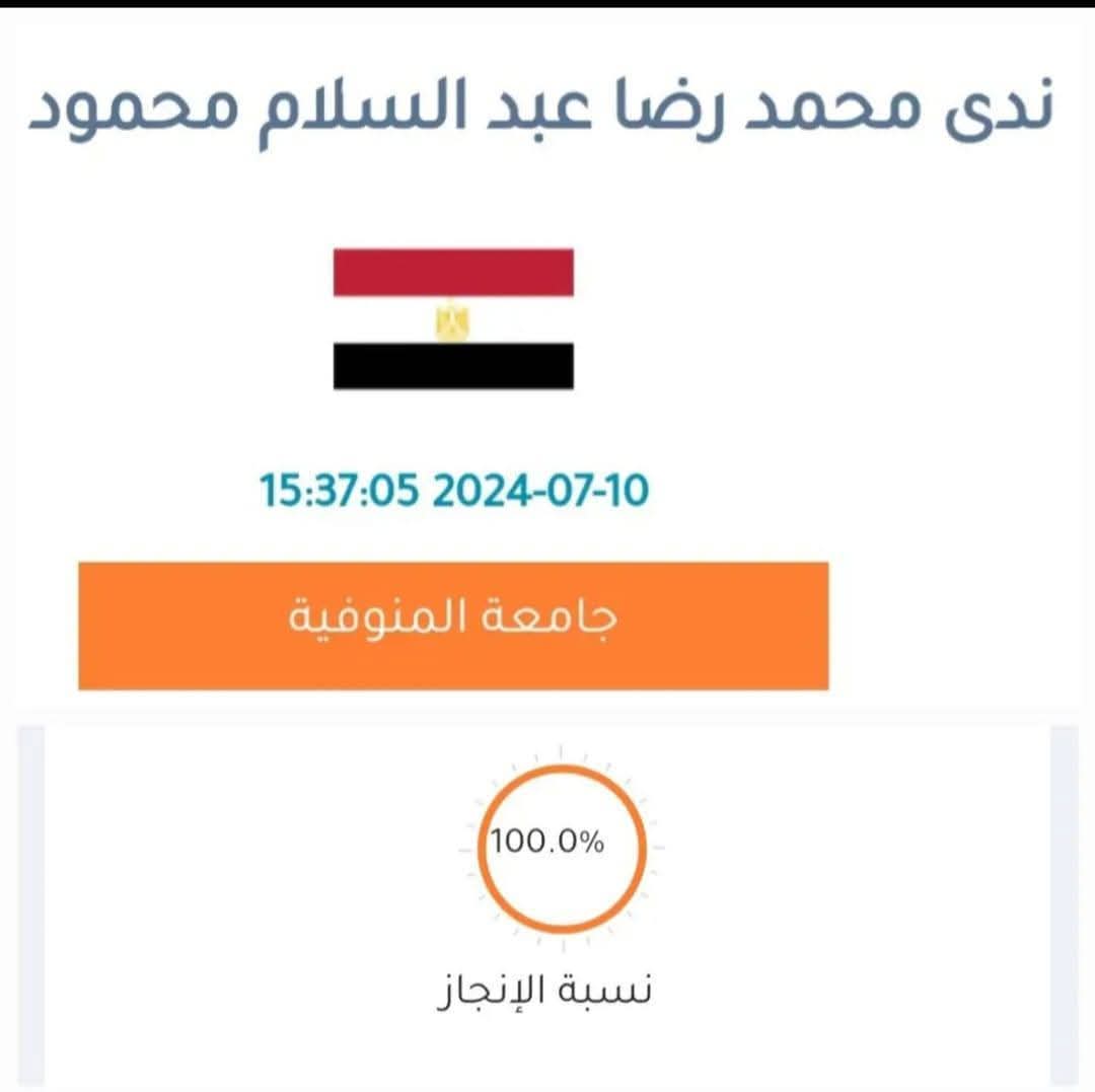 فوز طالبة بجامعة المنوفية بجائزة الملك سلمان