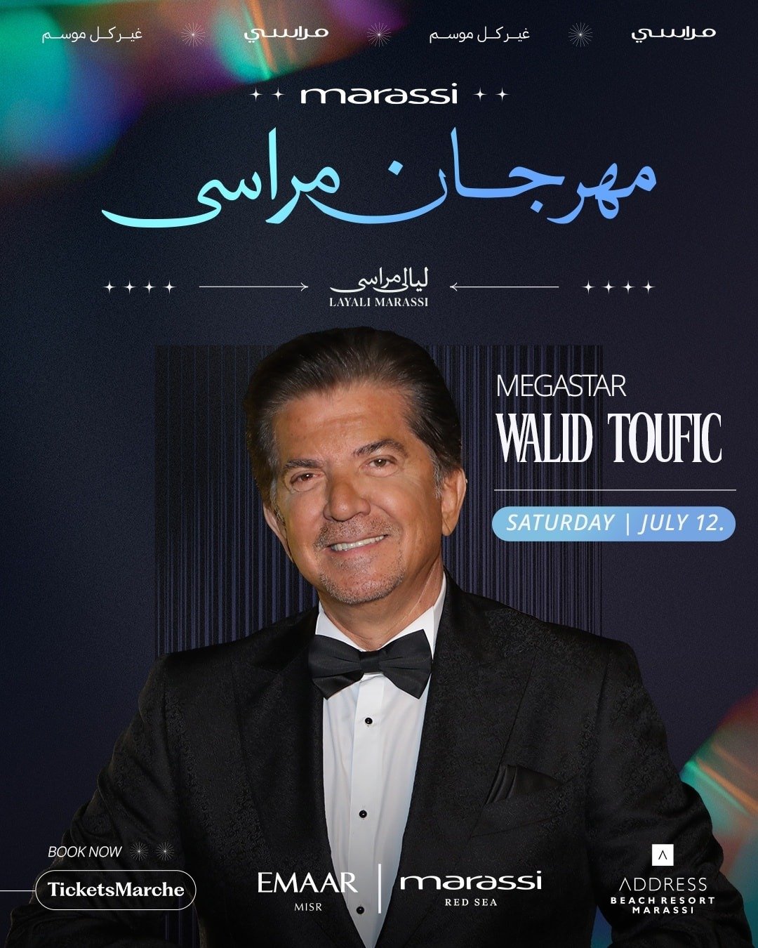 بوستر حفل وليد توفيق في مهرجان مراسي “ليالي مراسي”