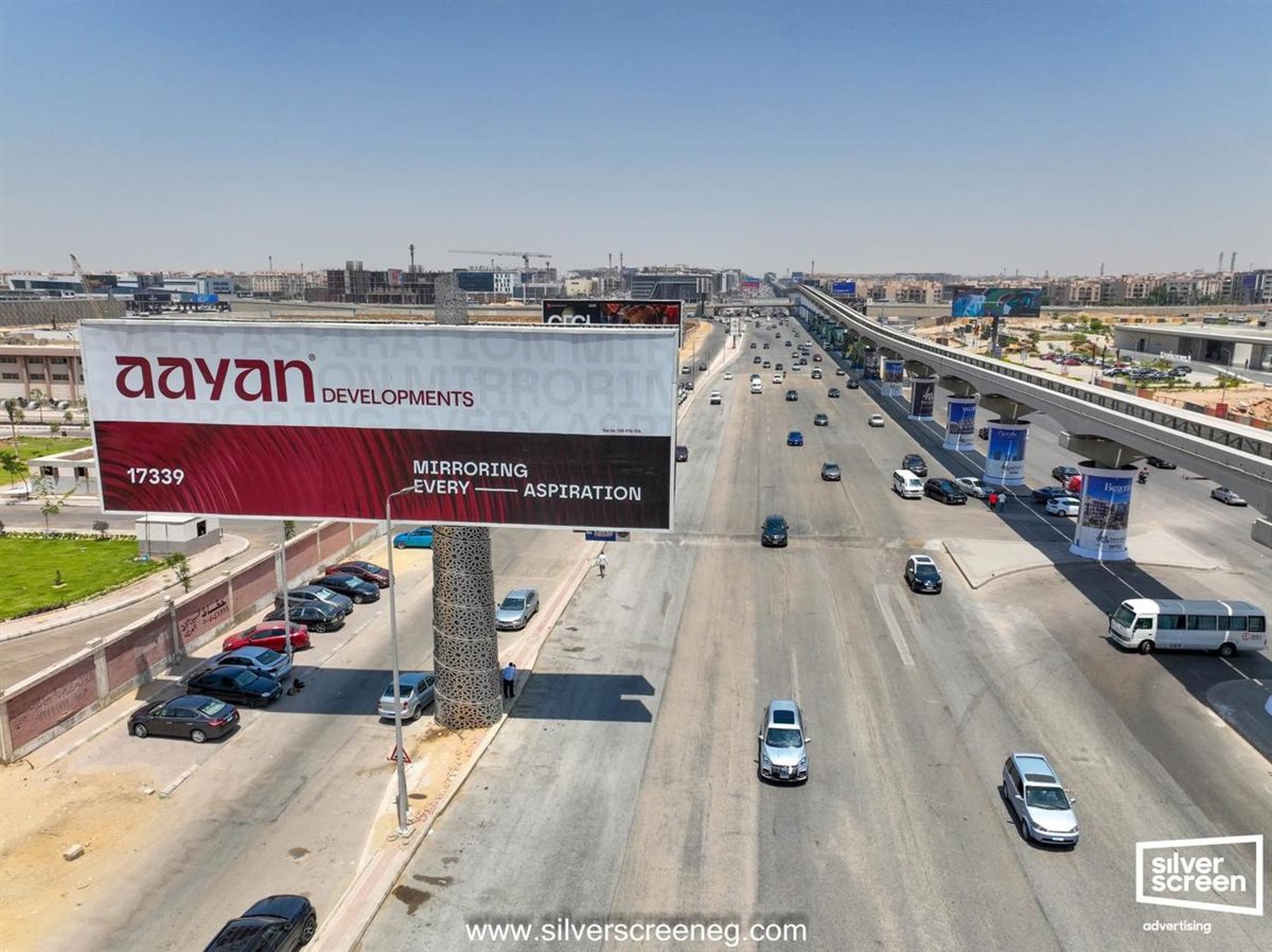 لوحات الإعلانات في الشوارع- ارشيفية 