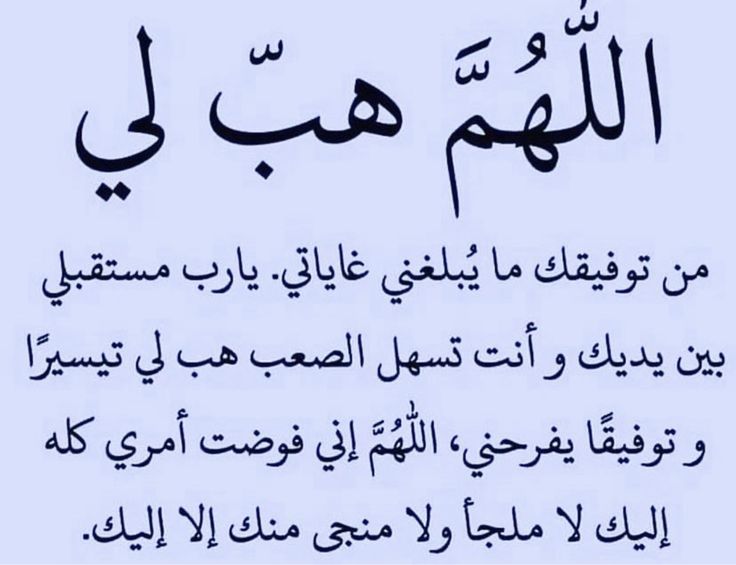 دعاء الفجر للرزق بالصور