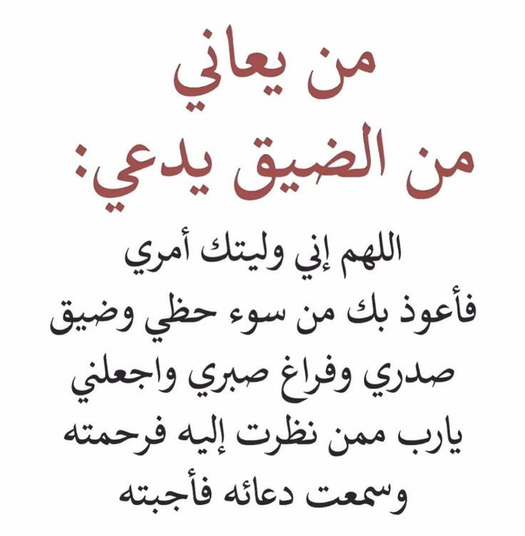 دعاء الفجر للرزق بالصور