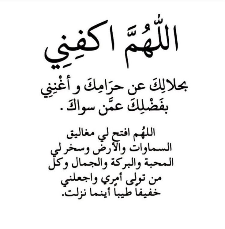 دعاء الفجر للرزق بالصور