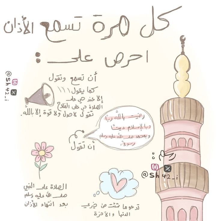 الدعاء بعد الأذان اللهم رب هذه الدعوة التامة