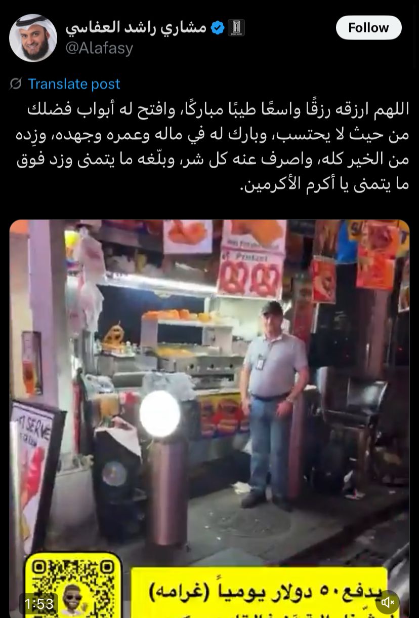 تفاعل الشيخ مشاري راشد 