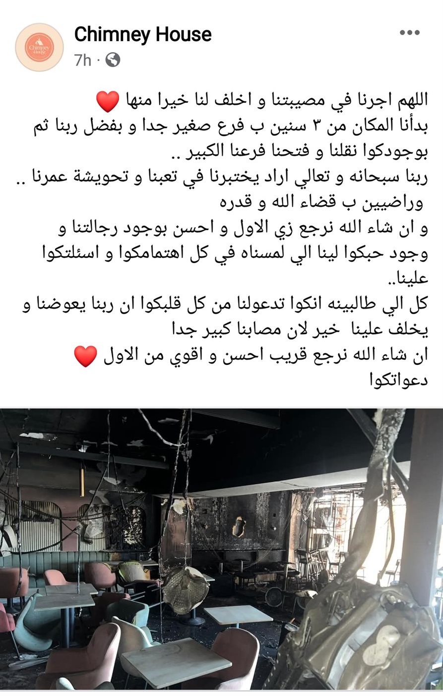 بيان المطعم