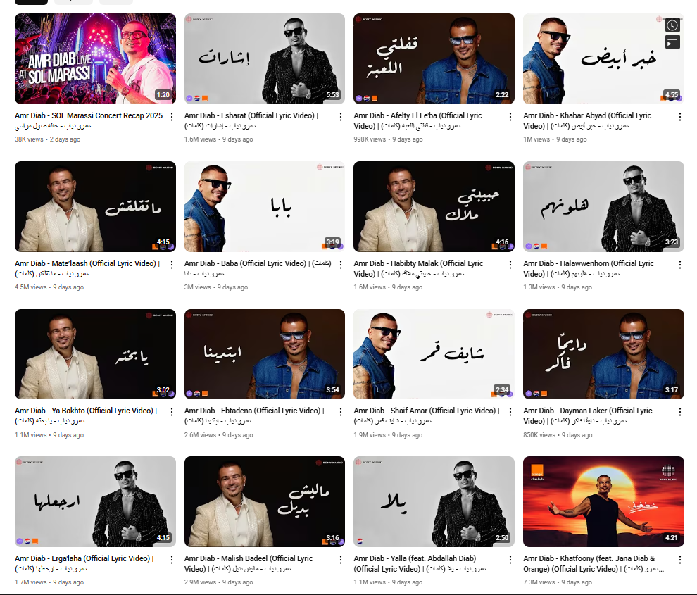 <strong>ألبوم ابتدينا لـ عمرو دياب على يوتيوب</strong>