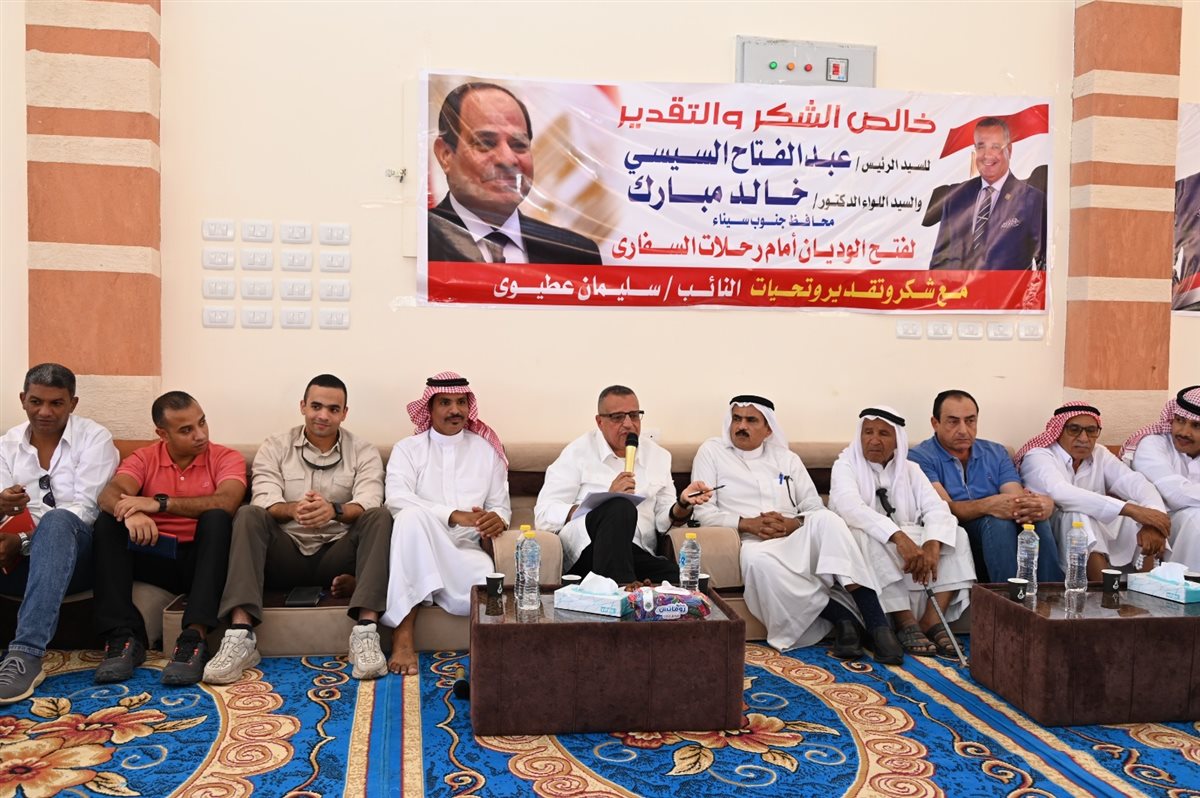 محافظ جنوب سيناء يلتقى مشايخ البدو بوادى مجيرح بدهب