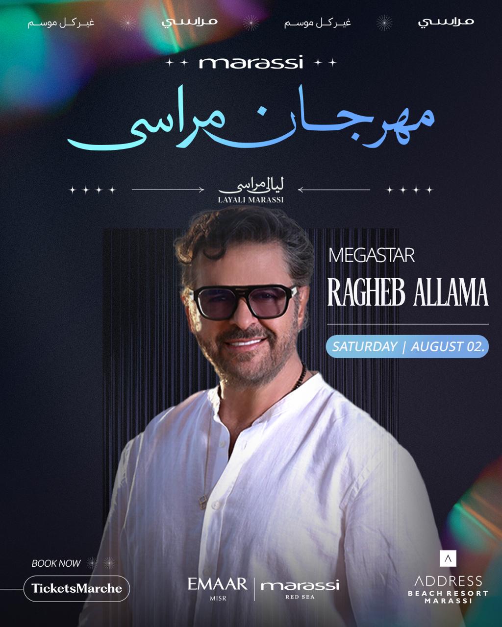 حفل راغب علامة في مهرجان مراسي