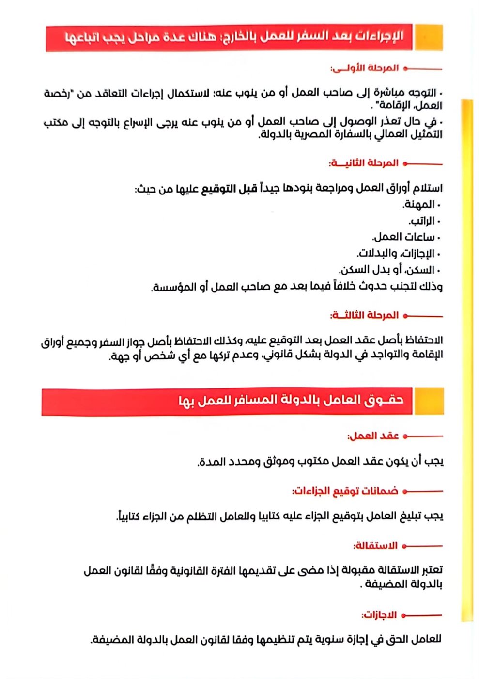 كتيبات التوعوية