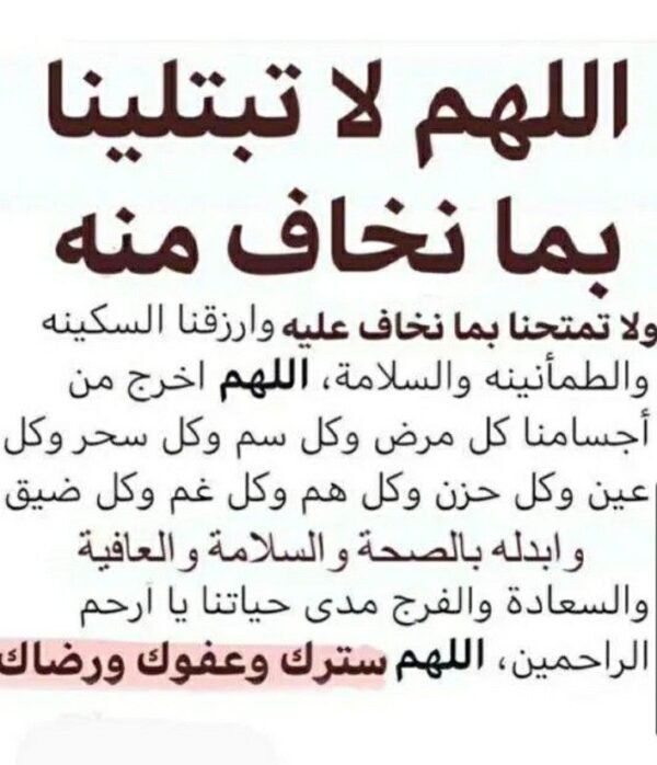 دعاء بعد صلاة الفجر للرزق والزواج