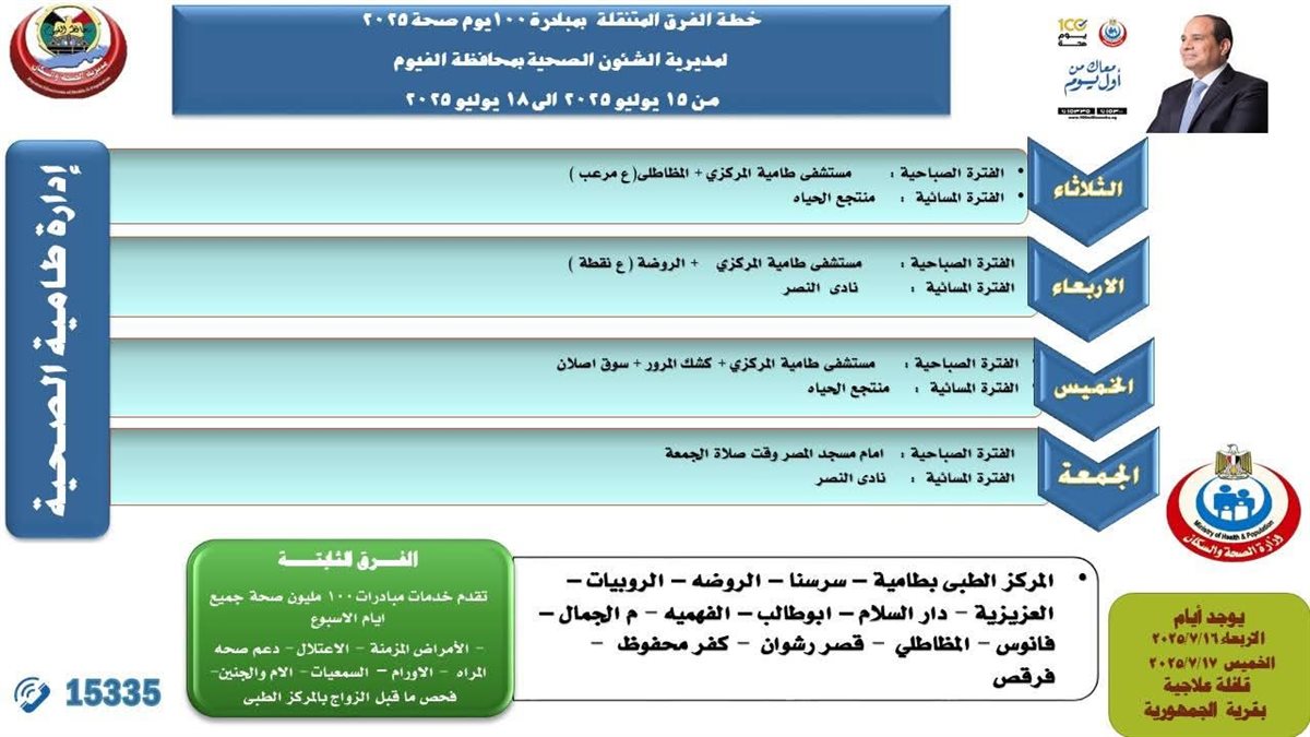 FB_IMG_1752527034354