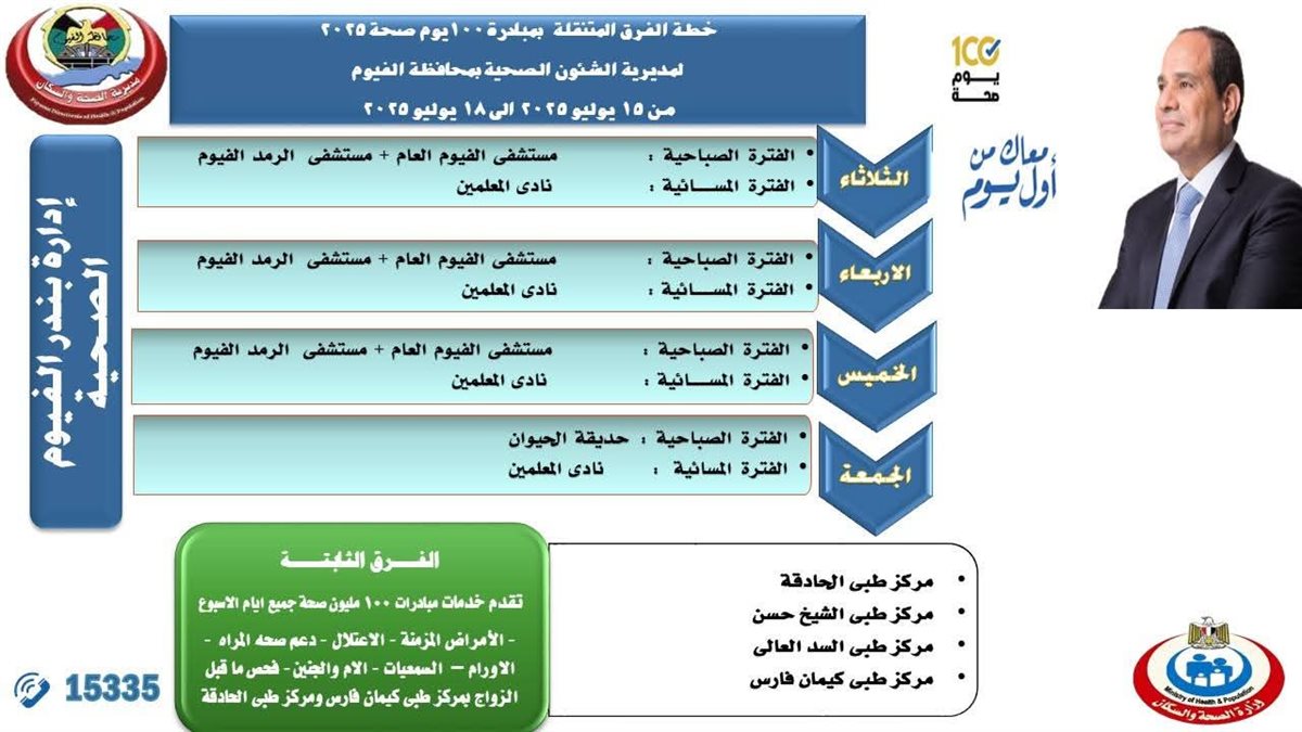 FB_IMG_1752527031582