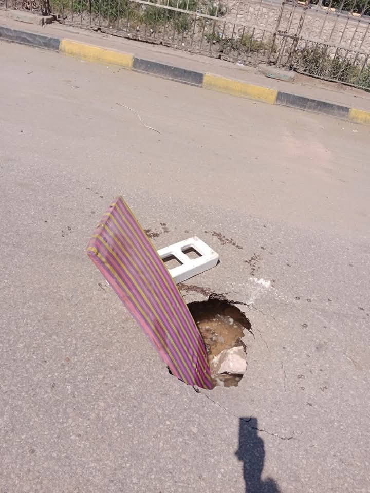 هبوط أرضي في المنوفية