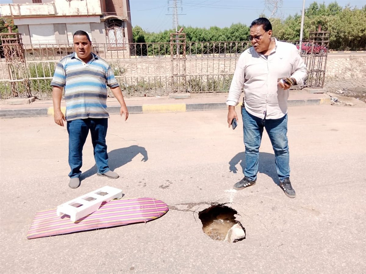 هبوط أرضي في المنوفية&nbsp;