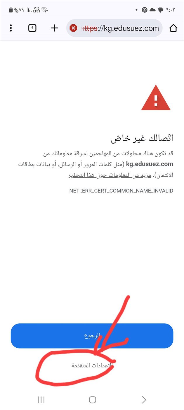 رابط نتيجة تنسيق رياض الأطفال 2025 المرحلة الأولى السويس