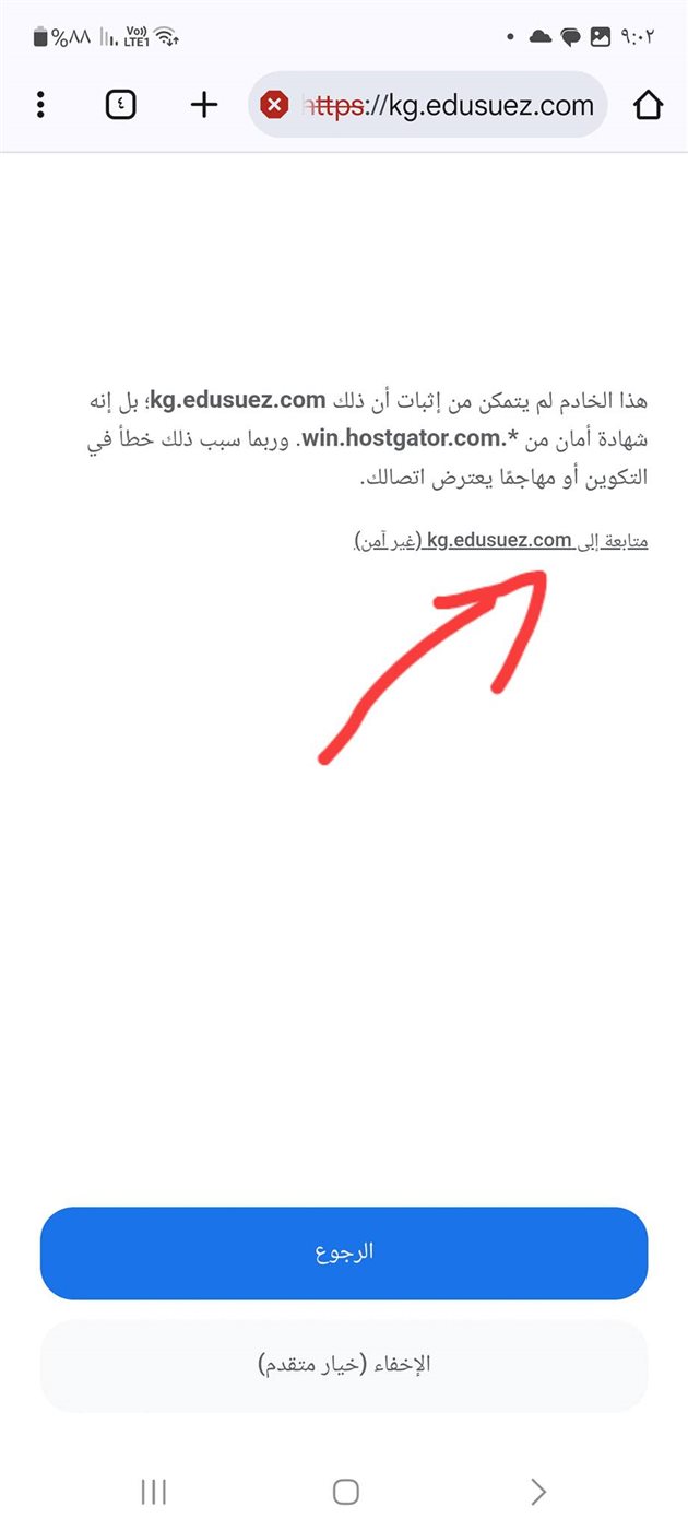 رابط نتيجة تنسيق رياض الأطفال 2025 المرحلة الأولى السويس