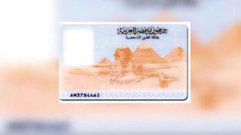 عقوبة استخدام بطاقة قديمة