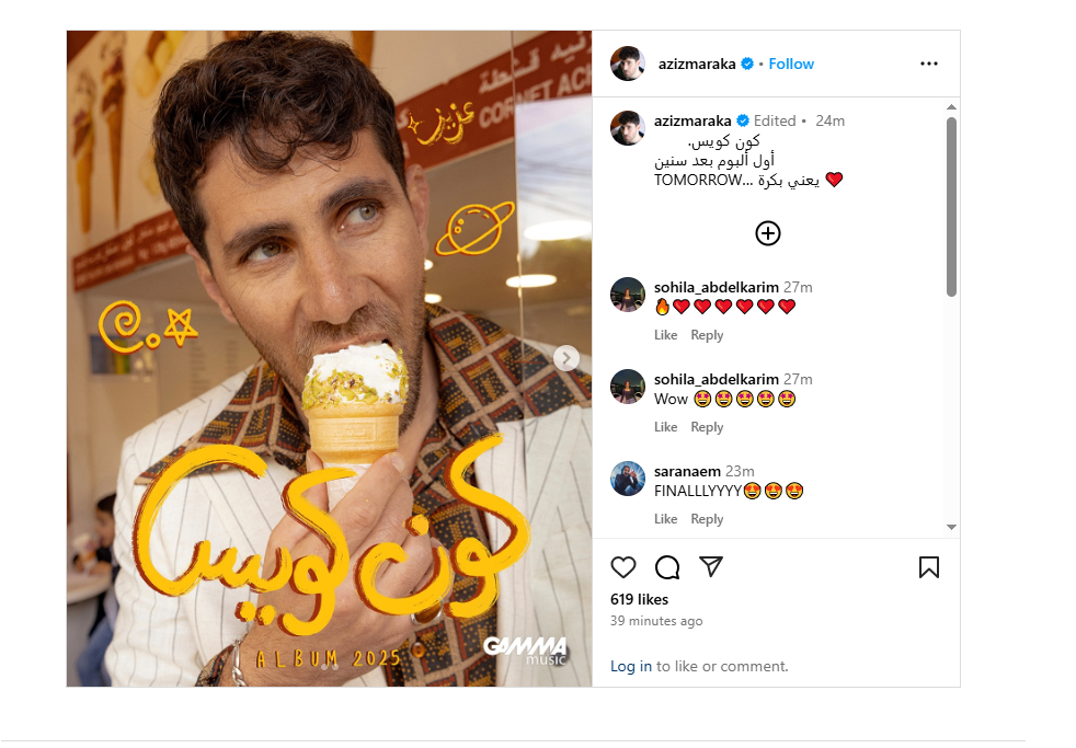 <br>أول ألبوم بعد سنين.. عزيز مرقة يروج لألبومه الغنائي الجديد كون كويس