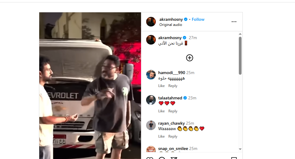 بعد الجدل الأخير.. أكرم حسني ينشر فيديو الأزمة ويعلن عن عمل فني جديد بعنوان قررنا نحن الآتي