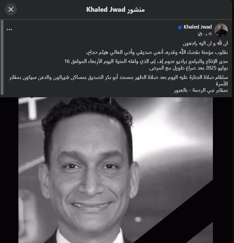 منشور الفنان خالد جواد