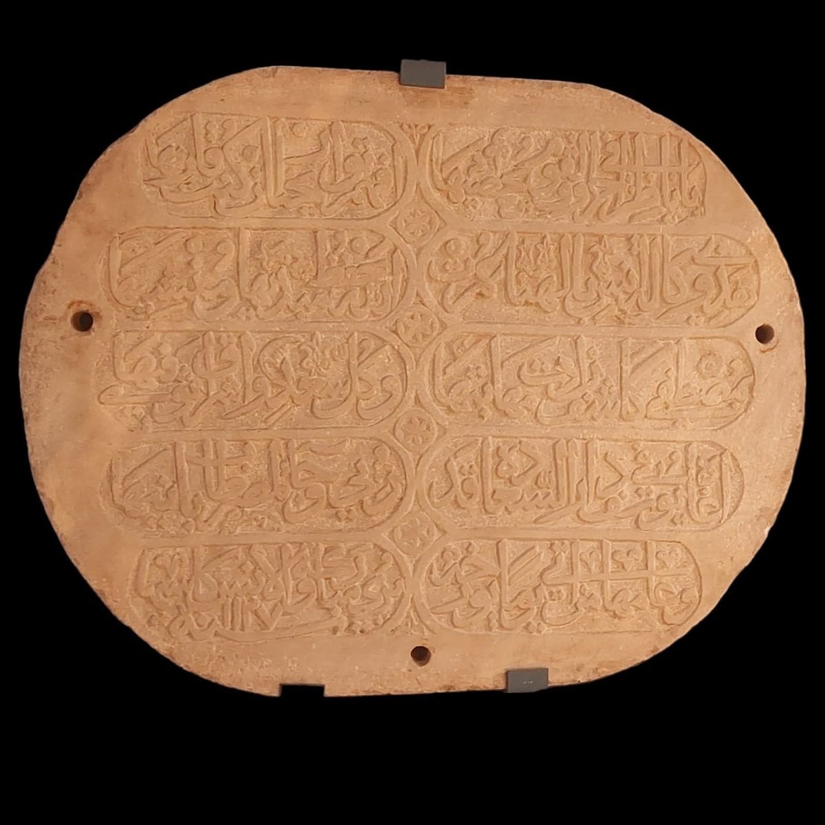 لوحة رخامية عثمانية