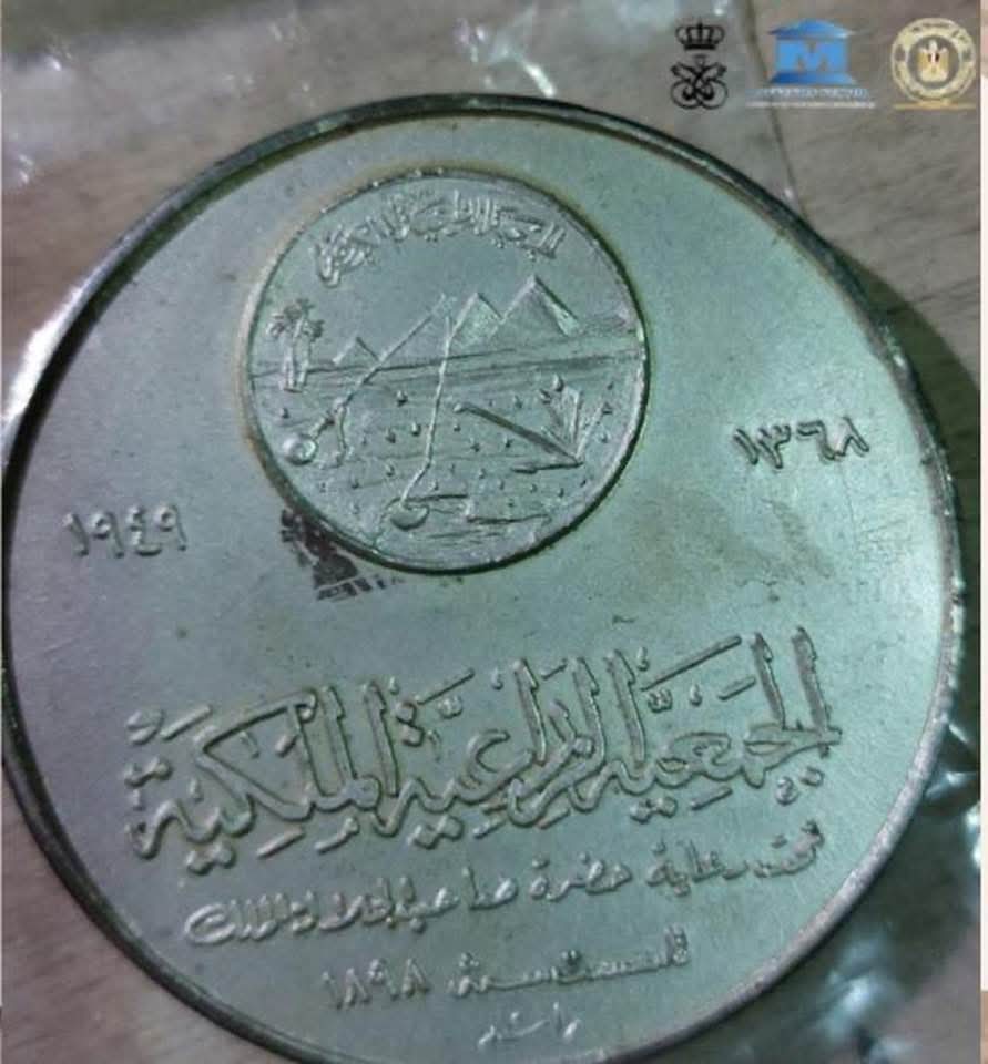 ميداليات نادرة للأميرة نعمت مختار